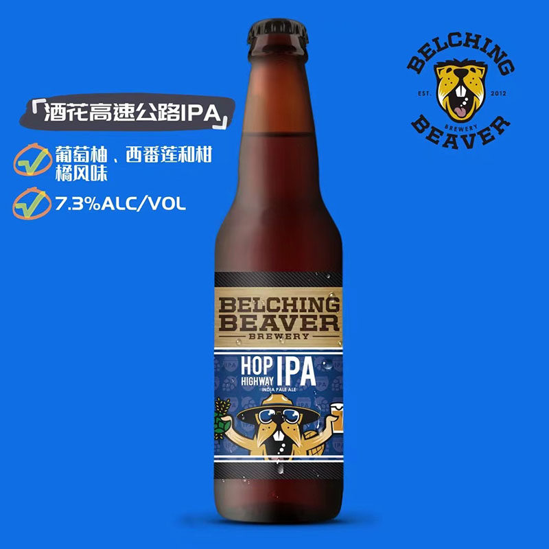【啤酒汇】打嗝海狸 酒花高速公路ipa 美国进口精酿啤酒355ml单瓶
