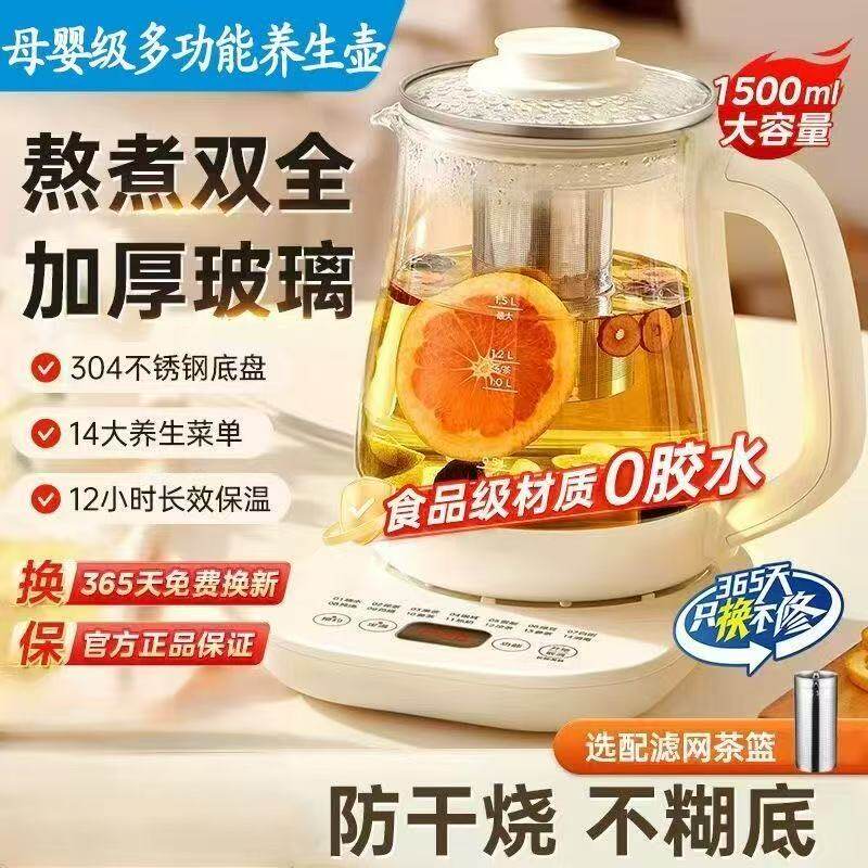 养生壶家用小型煮茶器母婴304不锈钢自动办公室玻璃电热水壶新款