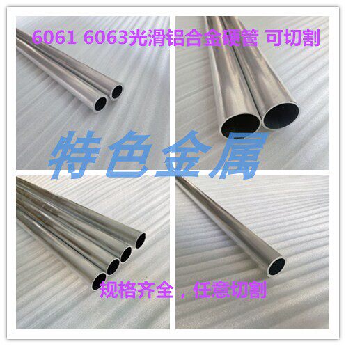 6061铝管外径10mm*11mm/12mm内5.5mm*6.2mm10.4mm可套光滑铝合金
