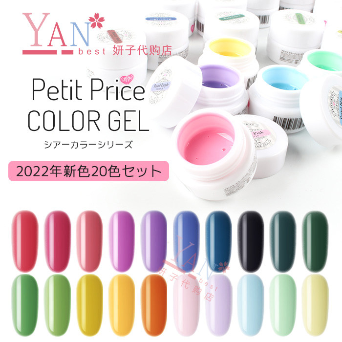 （291-341号）日本PETIT PRICE GLOCCY光疗胶美甲店美甲胶