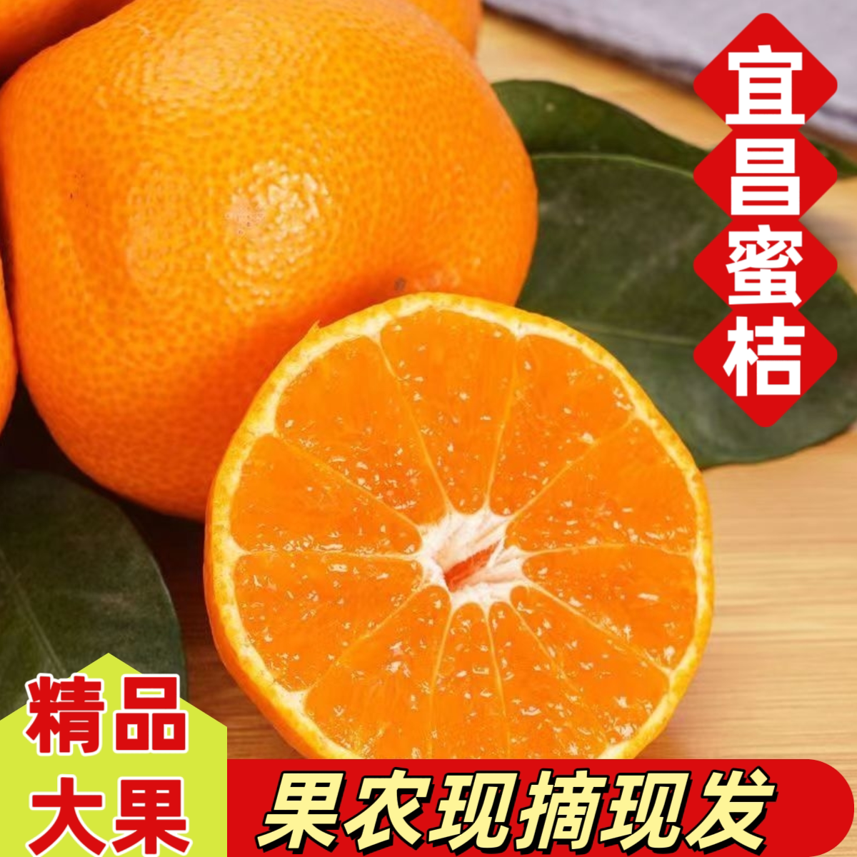 新鲜水果当季橘子原产地果园现摘甜精品应季柑橘宜昌蜜橘桔子盒装