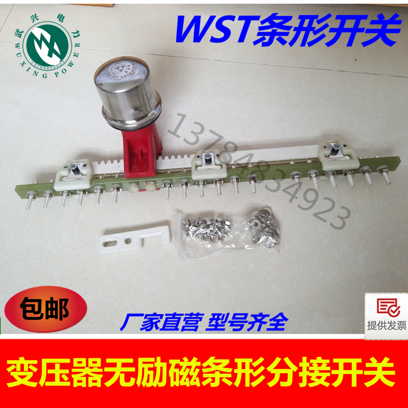 变压器调档开关调压无励磁