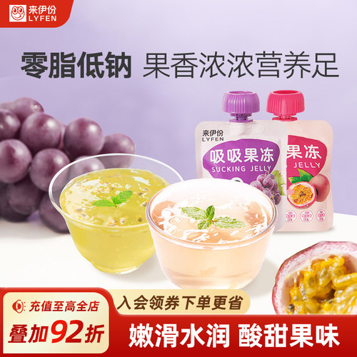来伊份吸吸果冻78g葡萄味