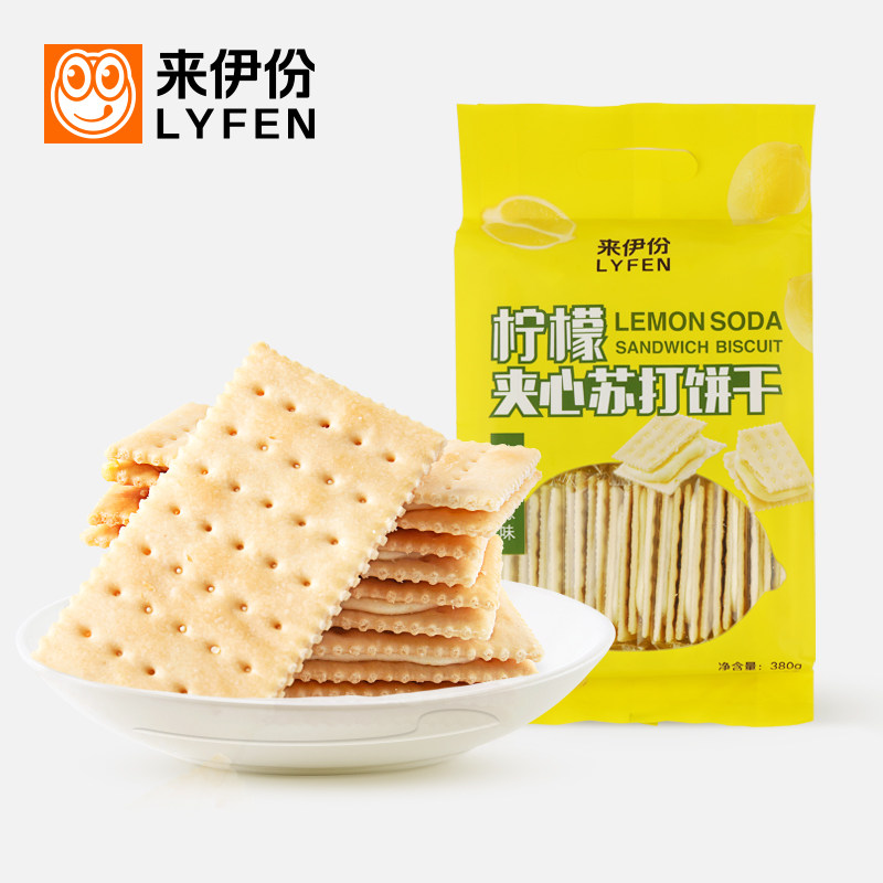 满减来伊份柠檬夹心饼干