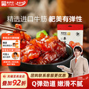 来伊份牛板筋牛筋130g牛肉类蹄筋卤味熟食小吃零食 文俊辉推荐