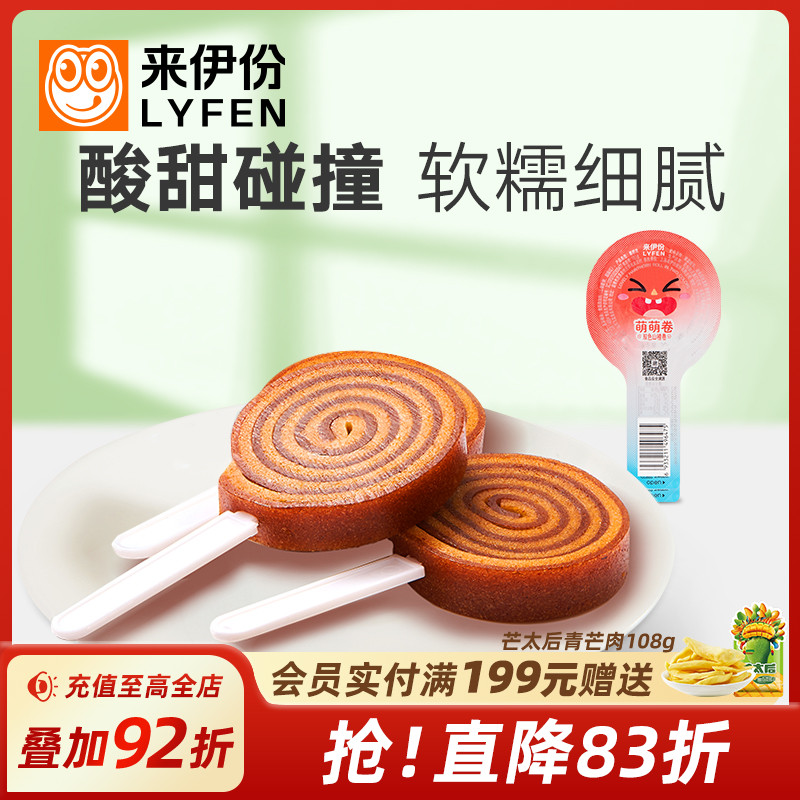 来伊份山楂卷30gx10休闲小零食