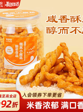 来伊份糯米小麻花罐装280g零食