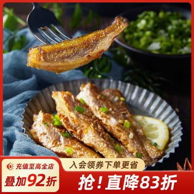 来伊份香酥小黄鱼海味解馋小零食