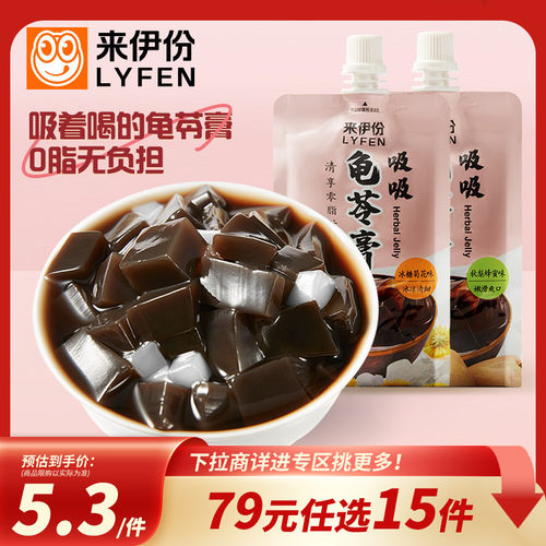 来伊份吸吸龟苓膏253g冰糖菊花味