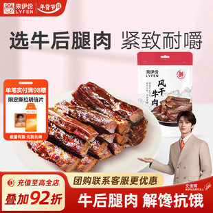 来伊份风干牛肉干75g真空包装 解馋休闲零食 特产风干手撕肉干袋装
