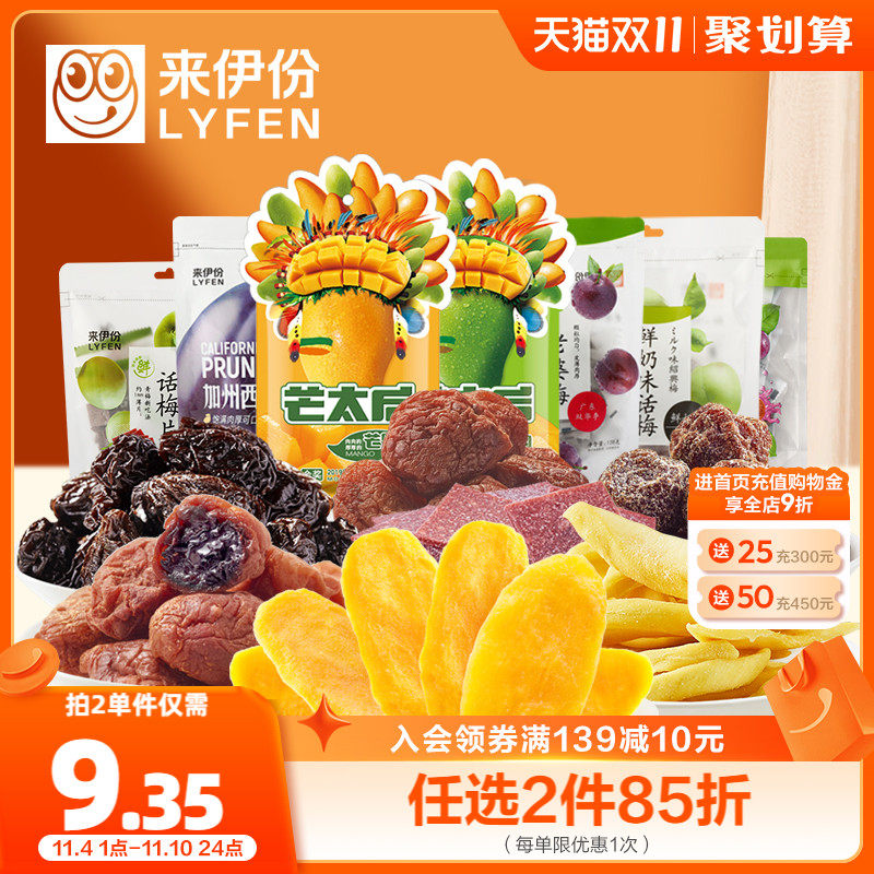 来伊份西梅干青梅抱葡萄梅子话梅蜜饯零食休闲食品小吃解馋果脯怎么样,好用不?