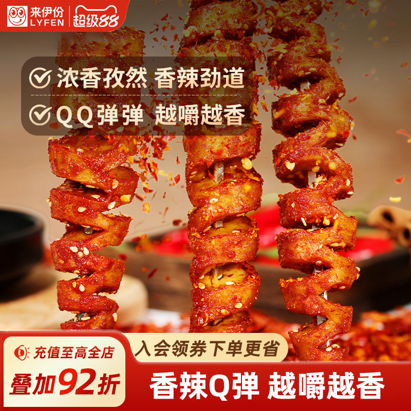 来伊份面筋卷烧烤味辣条小吃零食图片