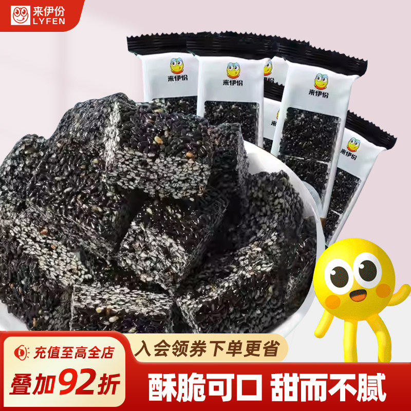 来伊份黑芝麻酥28g/袋办公室休闲解馋零食传统糕点黑芝麻薄片小吃