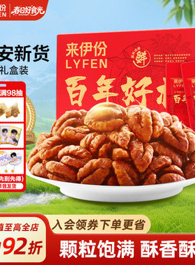 来伊份小核桃仁388g临安特产山核桃仁坚果礼盒母亲节送礼物实用