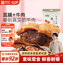 来伊份牛肉豆脯125g手撕牛肉豆干夹牛肉豆腐干类素食牛肉特产零食