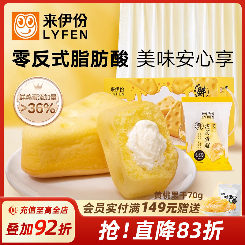 来伊份泡芙单包芝士味