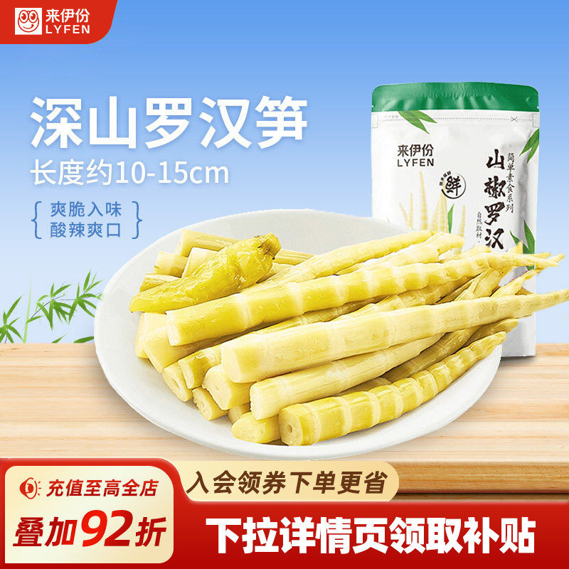 来伊份山椒罗汉笋250g泡椒脆笋新鲜笋干手剥竹笋休闲解馋抗饿零食
