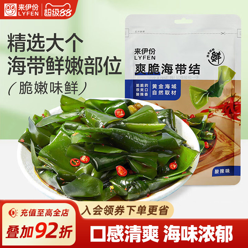 来伊份爽脆海带结网红小吃零食图片
