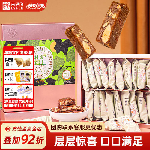 来伊份礼遇沪上太妃糖零食礼盒