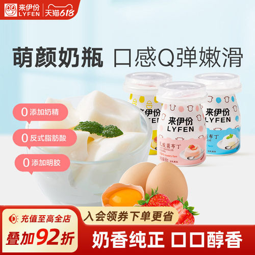 来伊份小奶瓶布丁86g儿童果冻