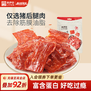 来伊份香脆猪肉脯35g靖江特产休闲追剧解馋小零食下午茶酥脆肉脯