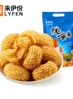 来伊份鱿鱼卷松脆鲜香有滋味188g虾条膨化食品办公室小吃