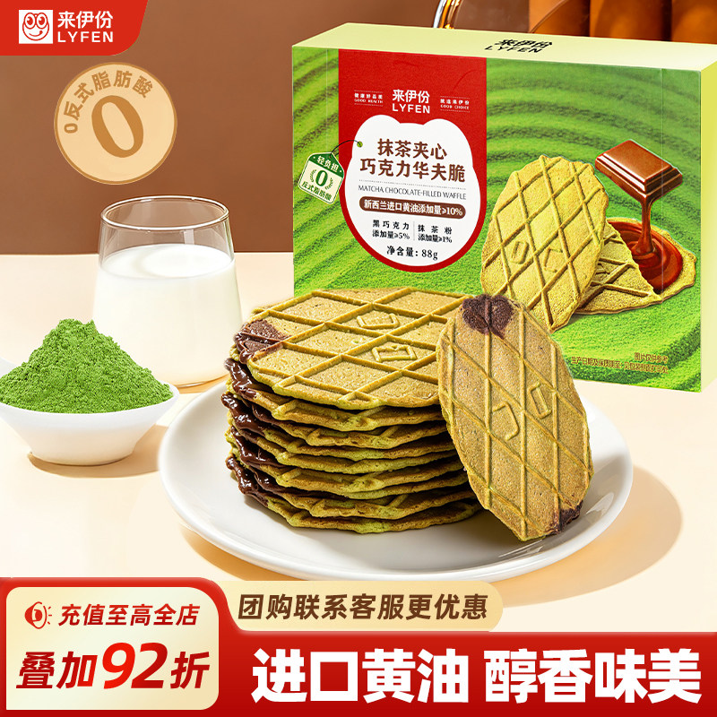 来伊份抹茶华夫脆薄脆饼干零食图片