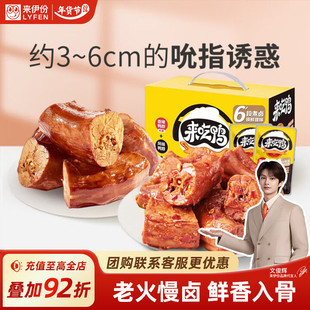 来伊份来吃鸭风味鸭脖488g卤味休闲小吃解馋小零食下午茶礼盒送礼