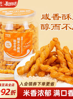 来伊份糯米小麻花罐装280g零食