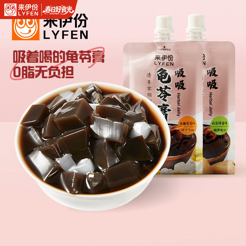 来伊份吸吸龟苓膏冰糖菊花味秋梨蜂蜜味253g*4果冻休闲零食