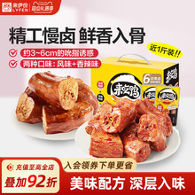 来伊份来吃鸭风味鸭脖488g卤味鸭货追剧解馋小零食下午茶礼盒送礼