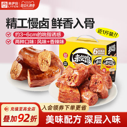 来伊份来吃鸭风味鸭脖488g卤味鸭货追剧解馋小零食下午茶礼盒送礼