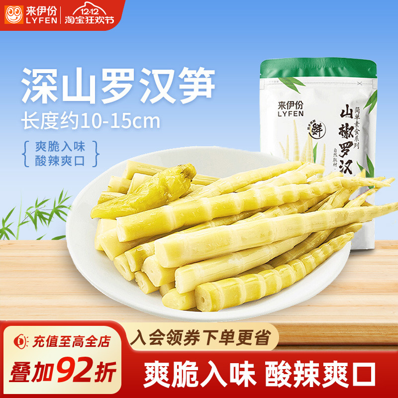 来伊份山椒罗汉笋250g椒笋尖零食