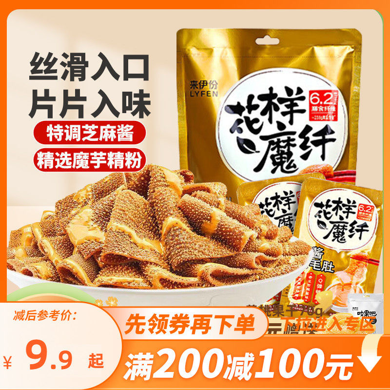 【满200减100】来伊份麻酱素毛肚180g魔芋素食微辣小吃解馋小零食
