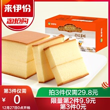 16.9元包邮  来伊份 纯蛋糕230g