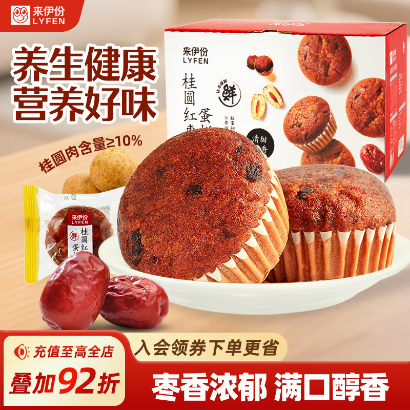 来伊份桂圆红枣蛋糕520g整箱营养节日礼盒送礼早餐食面包糕健康