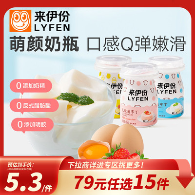 来伊份小奶瓶布丁86g儿童果冻