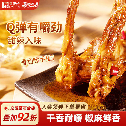 来伊份来吃鸭甜辣鸭锁骨休闲零食