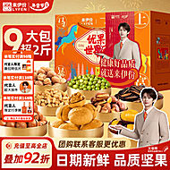 来伊份马上马上有福A款年货礼盒1255g