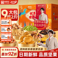 来伊份马上马上有福A款年货礼盒1255g