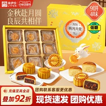 来伊份-核月共赏低糖月饼礼盒450g