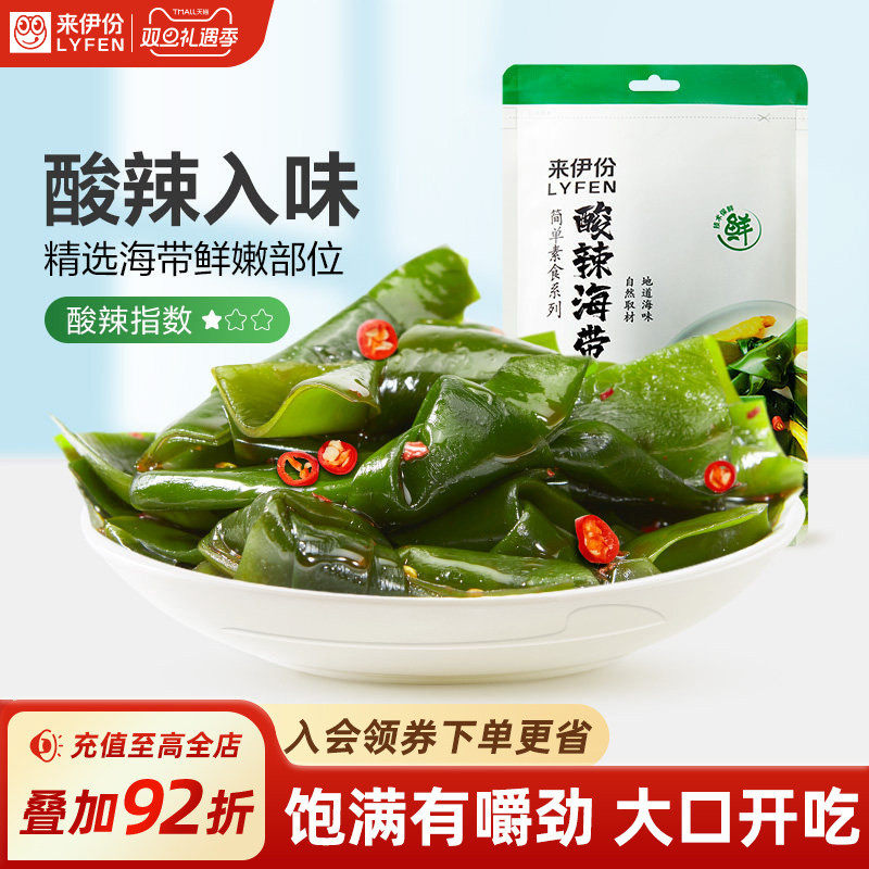 来伊份酸辣海带结175g开袋即食海鲜海带鲜网红下饭菜休闲零食小吃