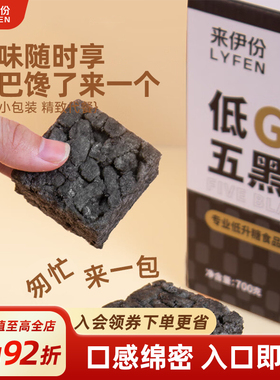 来伊份低GI五黑沙琪玛700g糕点营养早餐解馋小零食下午茶点心代餐