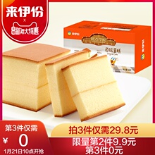 26.8元包邮 来伊份 营养蛋糕点心 230g*3