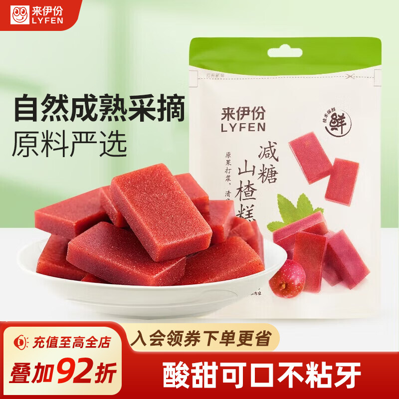来伊份减糖山楂糕80g山楂片果丹皮山楂条山楂饼山楂干休闲零食
