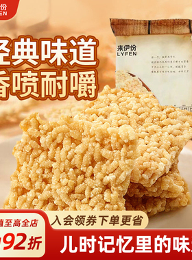 来伊份糯米锅巴268g脆米精选糯米锅巴休闲零食小吃袋装酥脆食品