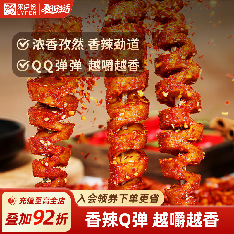 来伊份面筋卷118g烧烤味香弹儿时怀旧网红小吃烤面筋豆干辣条零食