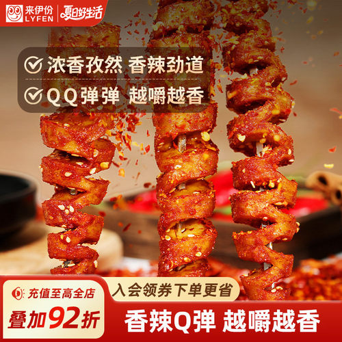 来伊份面筋卷烧烤味辣条小吃零食