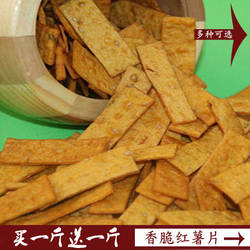 农家自制香脆红薯片地瓜干番薯干碳烤脆片果蔬蕃薯干零食买一送一