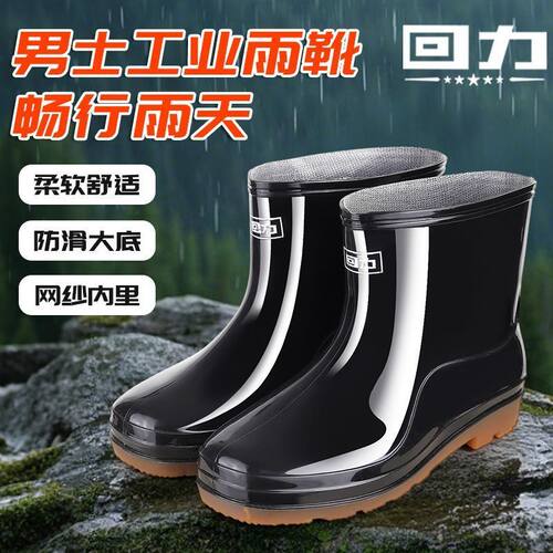 回力加厚束口固定雨鞋水鞋男士